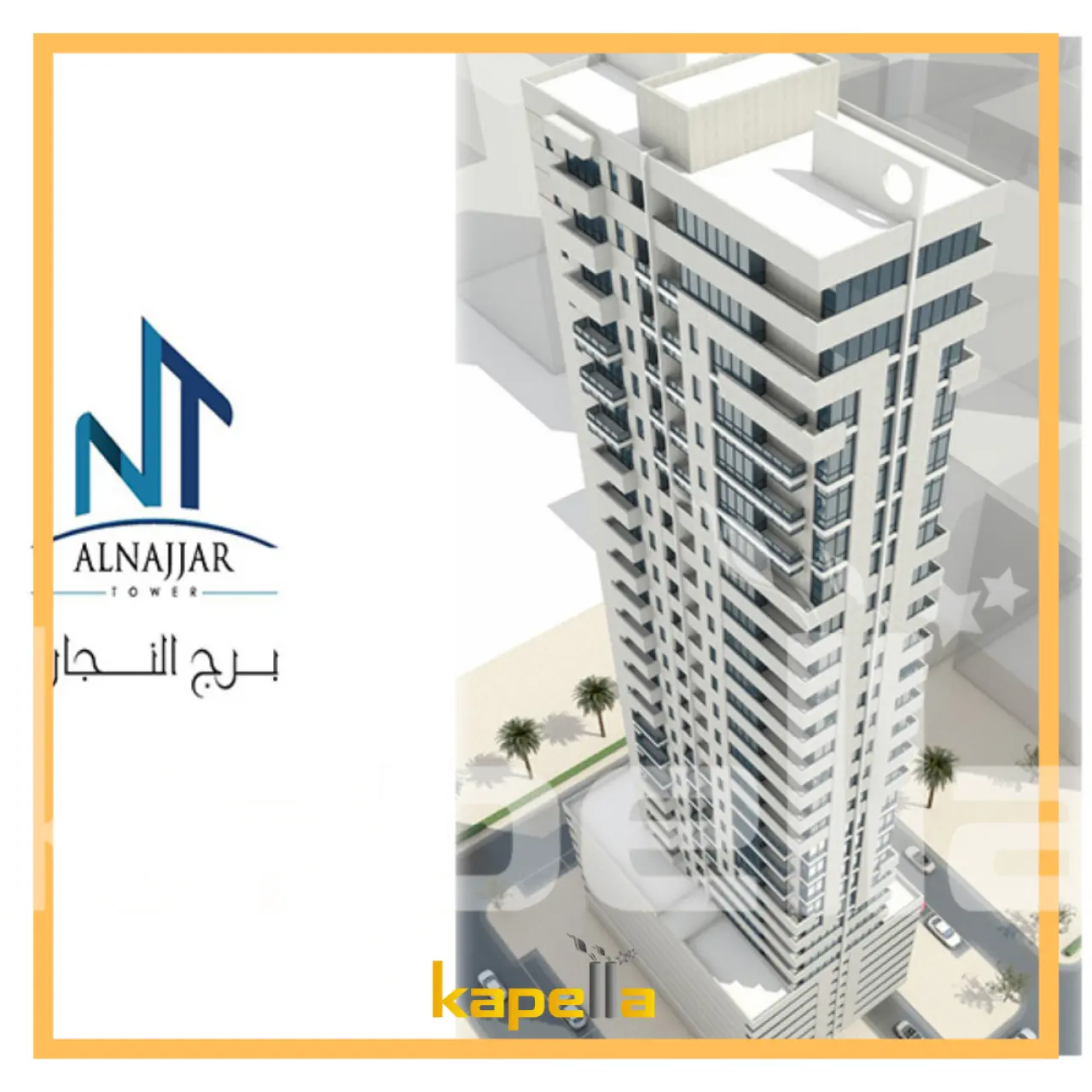 تركيب مجرى النفايات من Kapella في مشروع Al Najjar Tower في BAHRAIN، الصورة الرئيسية